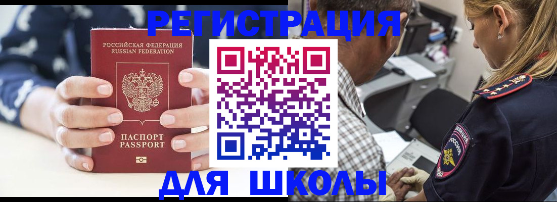 прописка поиск в Зее