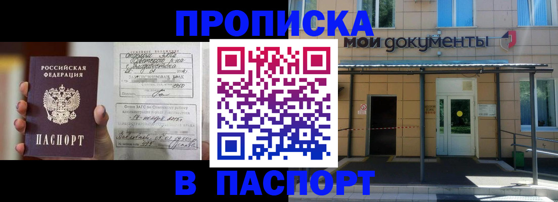 регистрация для школы в Зее